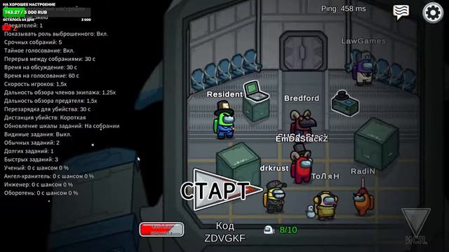 Кооп стрим с LAW GAMES➤ Поиски предателя в Among Us