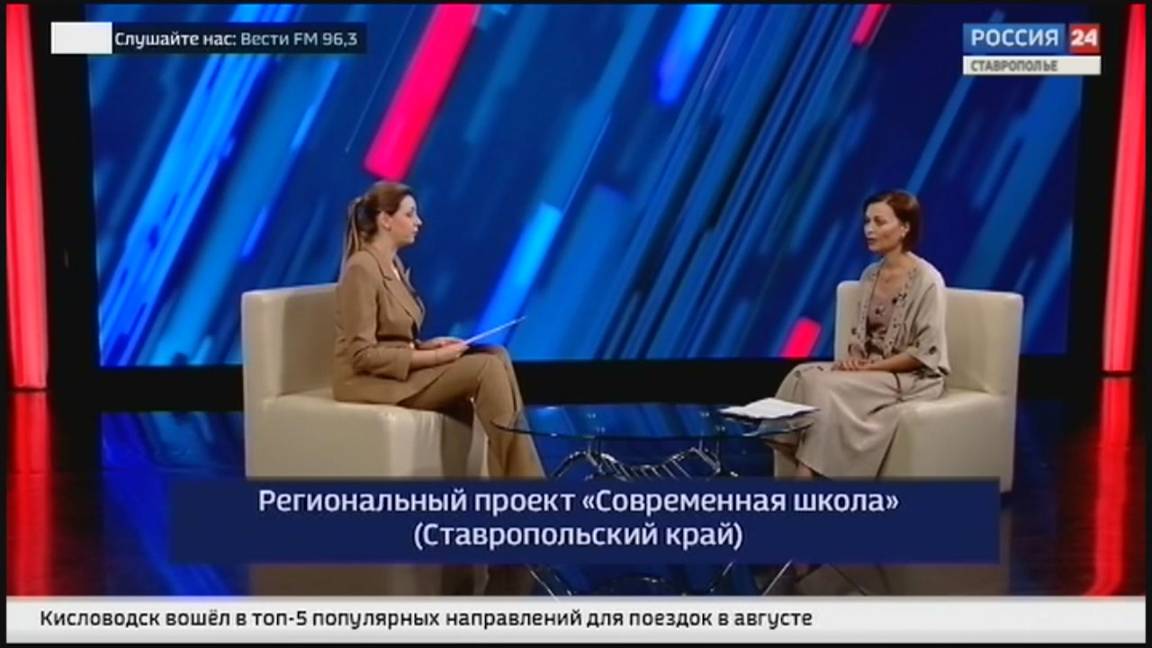 Как Ставропольский край обеспечивает качественное образование для всех детей