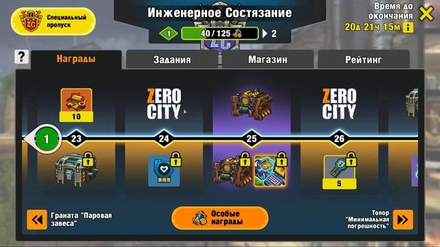 Zero city андроид. Zero city андроид