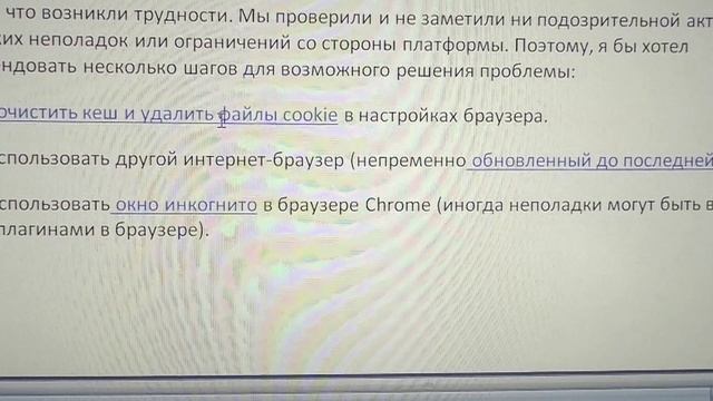 Не могу войти в свой аккаунт ЮТУБ, что делать.