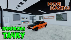 УБИРАЕМ РЖАВЧИНУ И КРАСИМ СТАРУЮ BMW. ПОСТАВИЛ ПРЯМОТОК! - #4 Mon Bazou