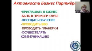 Как правильно работать методом "Подарок другу". Спикер Лариса Белан