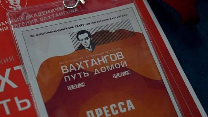 Фыццаг æппæтуæрæсеон театралон фестиваль 