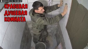 КЛАДУ ПЛИТКУ В ДУШЕ / В КРАСНОДАРЕ ВЫПАЛ СНЕГ / ПОМЕНЯЛ РЕЗИНУ НА МАШИНЕ / РЕМОНТ ДОМА СВОИМИ РУКАМИ