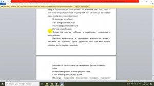 Организация процесса приготовления и приготовление сложных холодных и горячих десертов 2