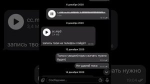 Как записать трек на телефоне