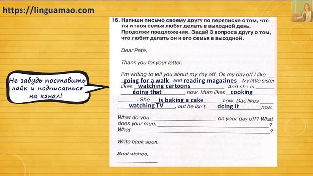 Spotlight (английский в фокусе) 3 класс Сборник упражнений страница 106 номер 16 ГДЗ решебник смотреть онлайн
