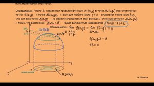 Ф2П 3. Двойной предел функции двух переменных (720p)