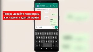 Скрытая Функция Твоей Клавиатуры на Телефоне в WhatsApp | Отправьте стильное сообщение в WhatsApp