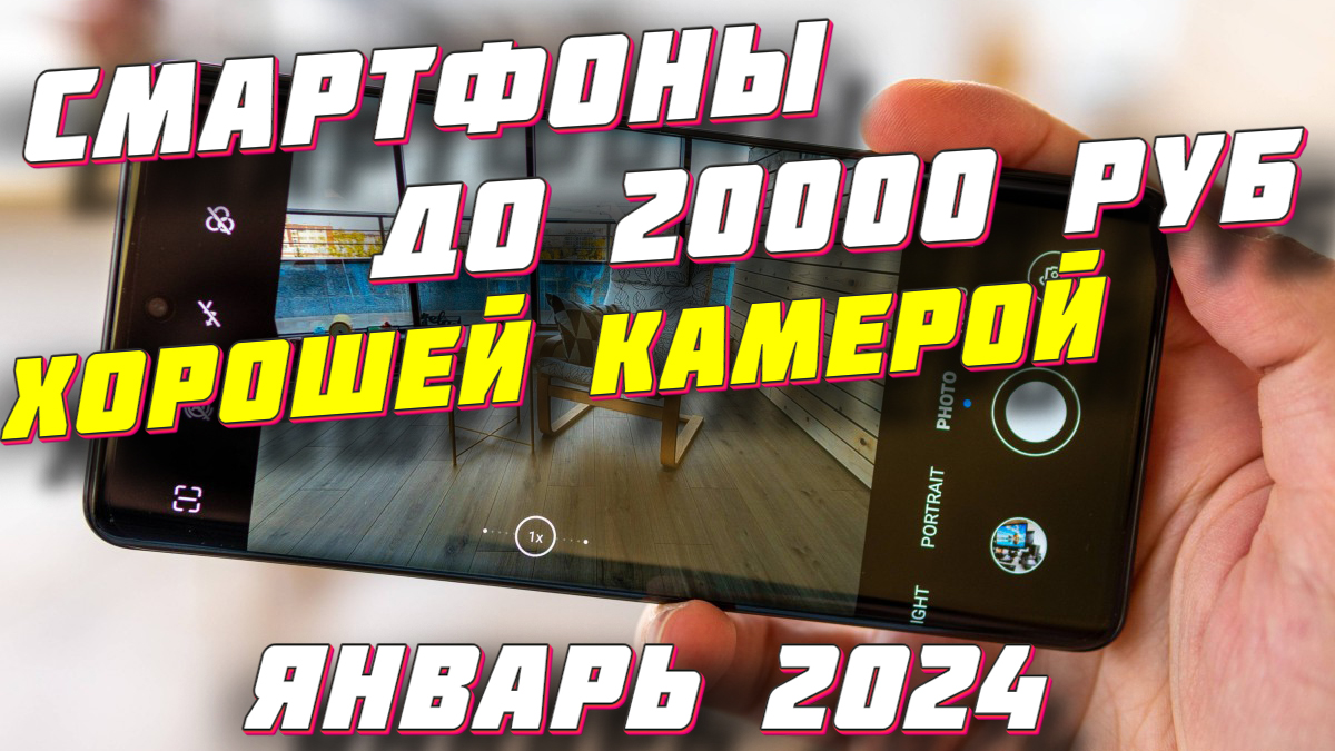 Смартфоны хорошего качества до 20000 рублей