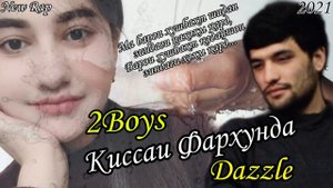 2Boys Dazzle - Qissai Farkhunda // 2Бойс Дазл - Киссаи Фархунда ( new rap 2021 )