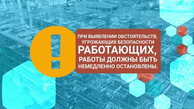 Инструктаж по охране труда, пожарной, промышленной и экологической безопасности АГХК