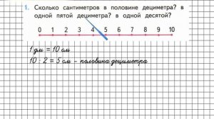 Страница 97 Задание 1 – Математика 3 класс (Моро) Часть 1