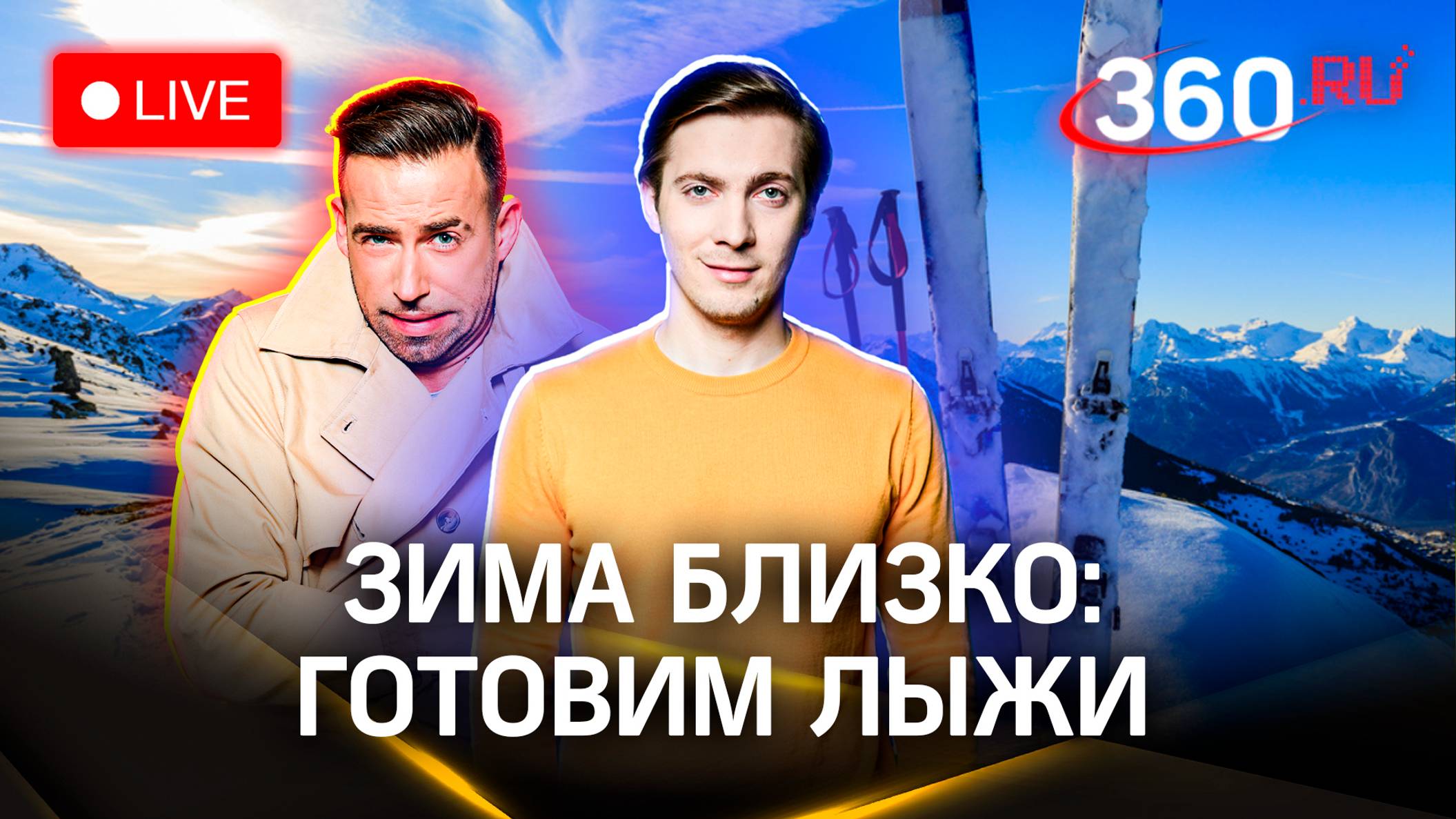 Погода на 5 сентября. Свежий прогноз | Метеострим 360