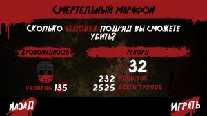 Friday The 13Th Killer Puzzle Смертельный Марафон 25 - 27 Убийств  Без Музыки