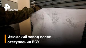 Военнослужащий показывает брошенное ВСУ вооружение / РЕН Новости