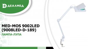 Лампа-лупа Med-Mos 9002LED (9008LED-D-189)