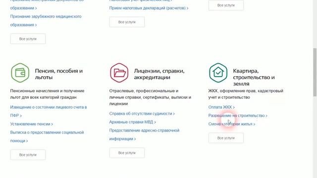 № 2 Сайт госуслуги регистрация Оформления загран паспорта онлайн