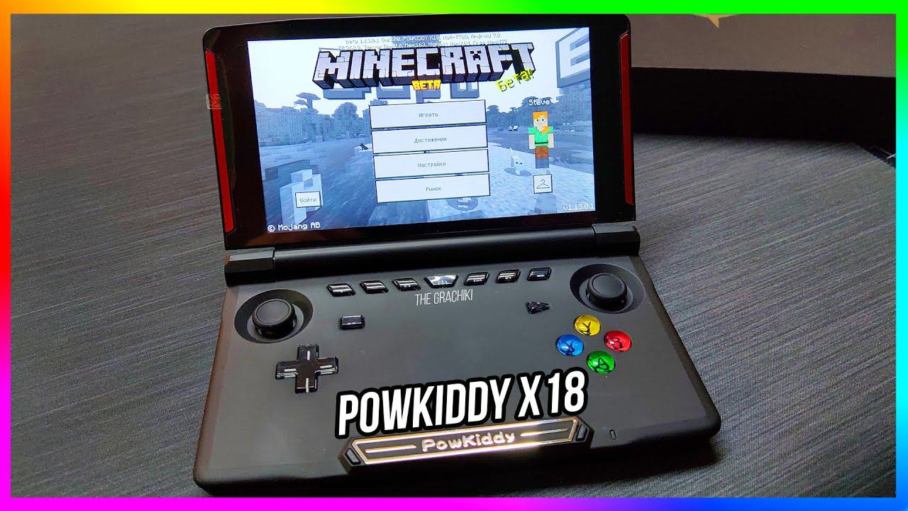 POWKIDDY X18 - ИГРОВАЯ КОНСОЛЬ НА ANDROID / ПОЛНЫЙ ОБЗОР