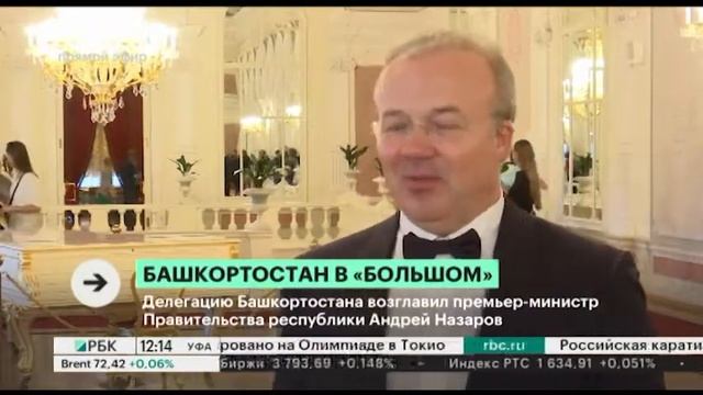 Башкирский театр оперы и балета представил премьеру спектакля 