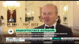 Башкирский театр оперы и балета представил премьеру спектакля "Дон Кихот" на сцене Большого театра