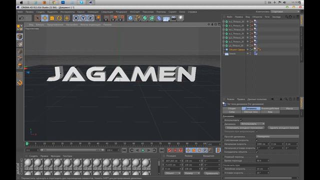 как сделать intro в Cinema 4D