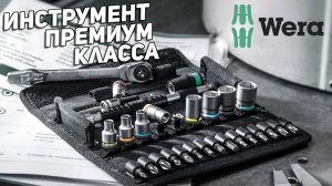 Трещотки и наборы WERA + розыгрыш набора