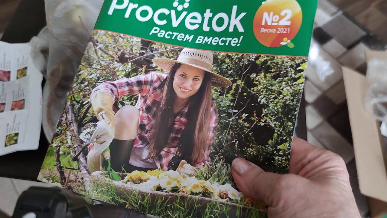 Посылка из компании"Процветок". Весна   2021