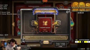 SilverName. МИРАКЛ РОГА. МОЯ ЛЮБИМАЯ ДЕКА. Сильвернейм Hearthstone