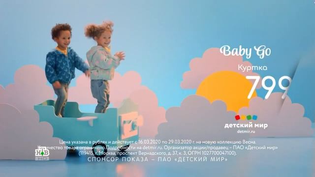 День 3 Реклама Детский мир