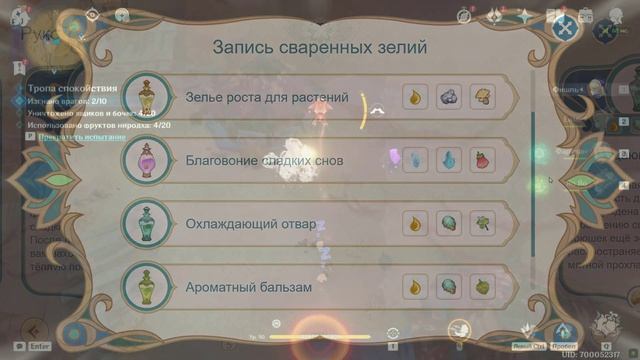 Genshin Impact | Новости ? | Скорый ОСОБЫЙ показ v3.7 и событие ЗЕЛЬЕВАРЕНИЯ ⚗️ смотреть онлайн