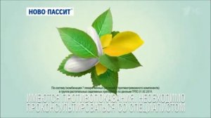 Реклама Новопассит видеоблогер Тревога и бессонница - Апрель 2020, 15с