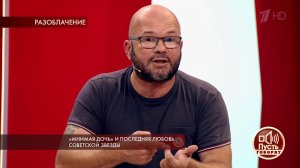 "Я против того, чтобы ее обвиняли в безумстве!", -.... Пусть говорят. Фрагмент выпуска от 15.10.2018