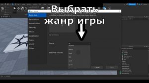 Как оформить и выложить игру в роблокс I гайд по роблокс I как выложить игру в роблокс