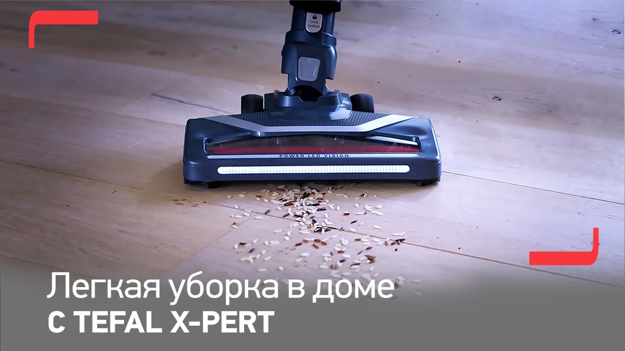 Беспроводной пылесос Tefal X-Pert 6.60 | Легкая и эффективная уборка во всем доме