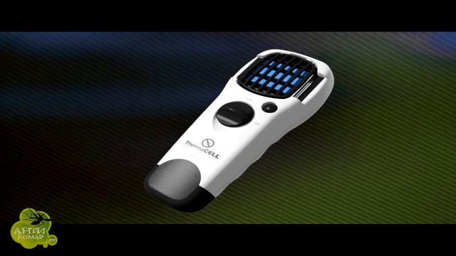 Отпугиватель комаров и других насекомых ThermaCELL Mosquito Repellent Термасел. АНТИКОМАР.РФ