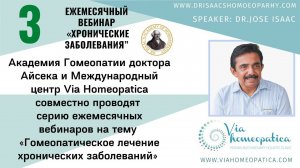 3 ВЕБИНАР ПО ХРОНИЧЕСКИМ ЗАБОЛЕВАНИЯМ JOSE ISAAC 3ND WEBINAR DR JOSE ISAAC "CHRONIC DISEASES"