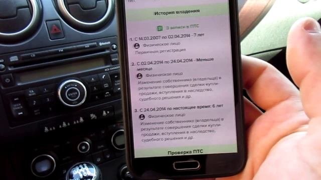 как и где проверить пробег автомобиля бесплатно