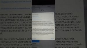 Не получается мне создать аккаунт Apple ID
