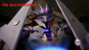 Голос Саундвейва Трансформеры Прайм