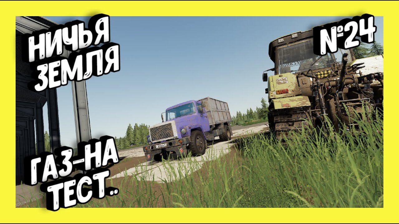 FARMING SIMULATOR 19 ФАБРИКИ ПОЛЯ ПРИБЫЛЬ #fs19#farmingSimulator