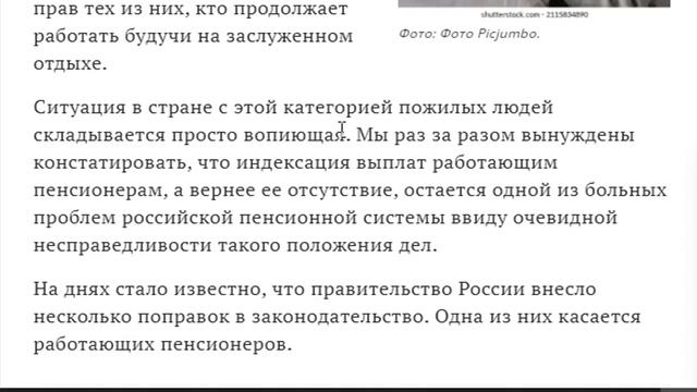 Новая приятная льгота для работающих пенсионеров
