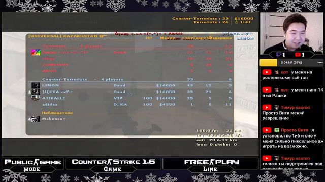 ИГРАЕМ ПАБЛИКИ И НЕ ТОЛЬКО | COUNTER-STRIKE 1.6 смотреть онлайн