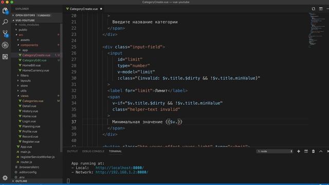 Урок 10. CRM на VueJS. Добавление категорий