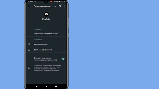 Как исправить проблему с неработающим Play Tube / Vanced YouTube Новые методы (2023) смотреть онлайн