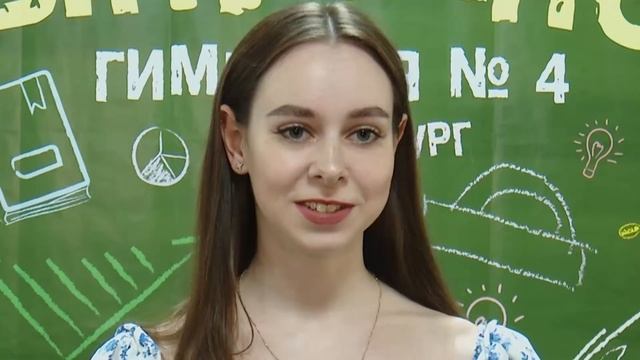 Четыре выпускника гимназии N 4 Оренбурга получили стобалльный результат по ЕГЭ