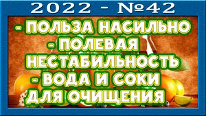 Есть ли польза от фруктов детям? Кормлю неделю. Жизнь не ради пищи. Пища - украшение жизни.