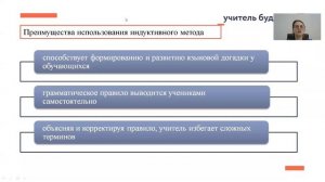 Современные методы преподавания грамматики английского языка на разных этапах обучения