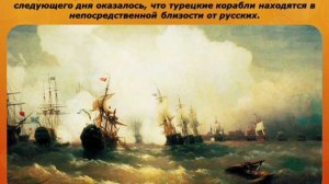 Победа русского флота над турецким у мыса Тендра