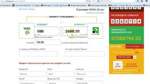Как вывести деньги с Вебмани на карту Приват банка быстро и выгодно